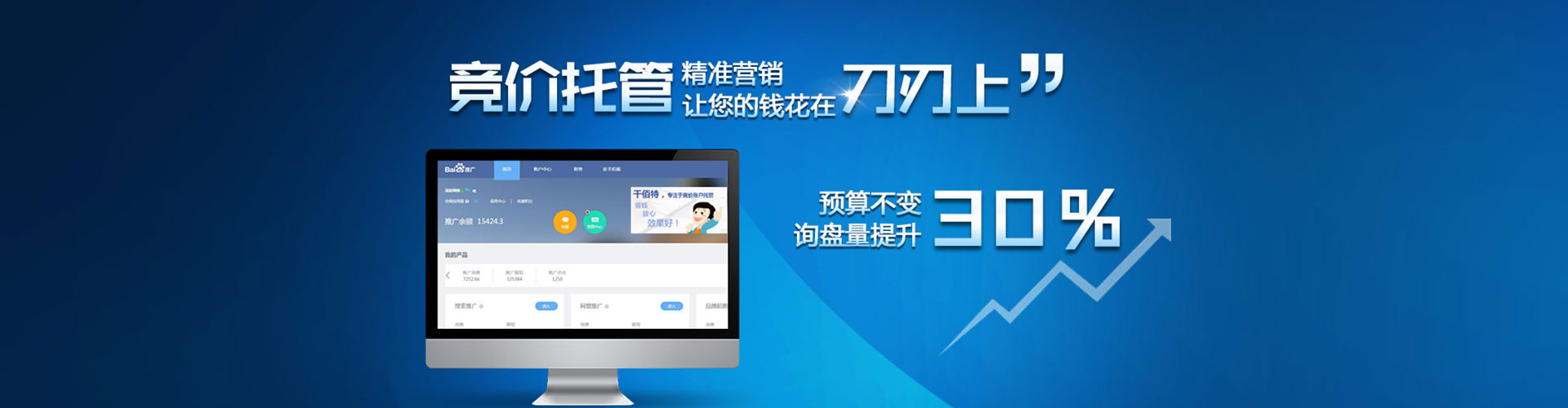 昆都仑百度代理开户